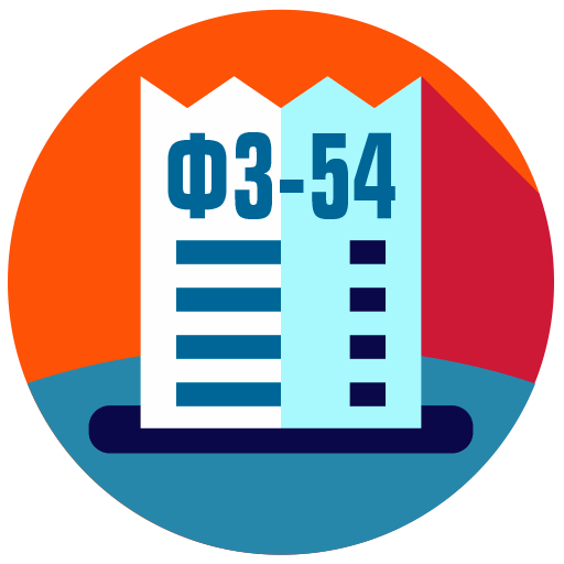 ФЗ-54